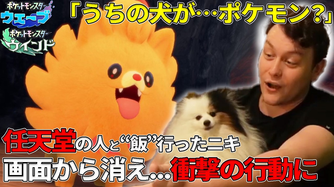 【放送事故級】御三家が想定外！30周年新作発表で感情が壊れた【海外の反応】