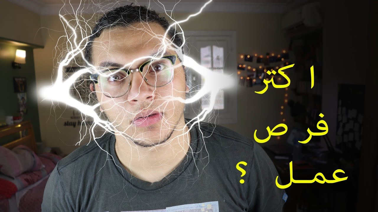 قسم كهربا باور - المميزات و العيوب / تعريف الأقسام