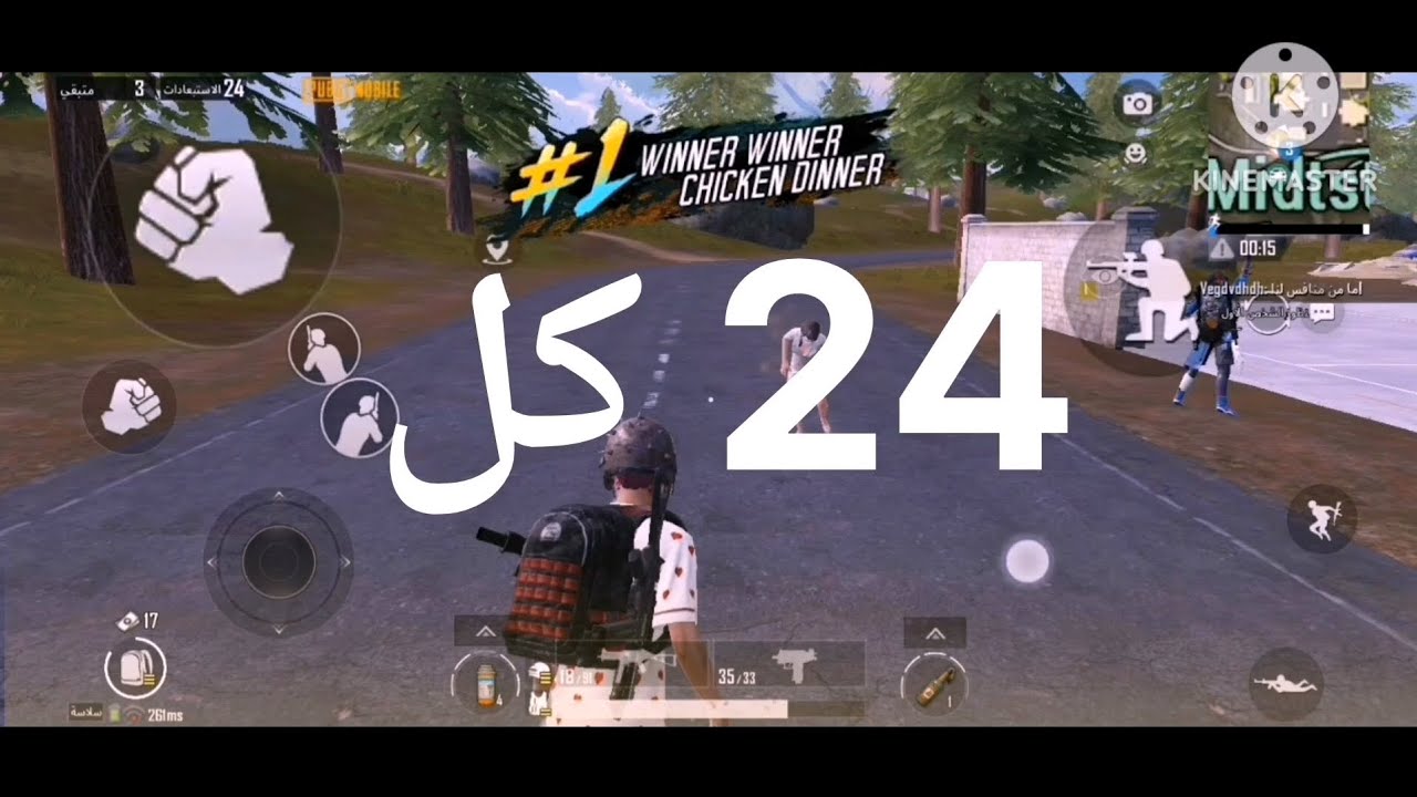لعبت جيم لفك قتلت 24 كل