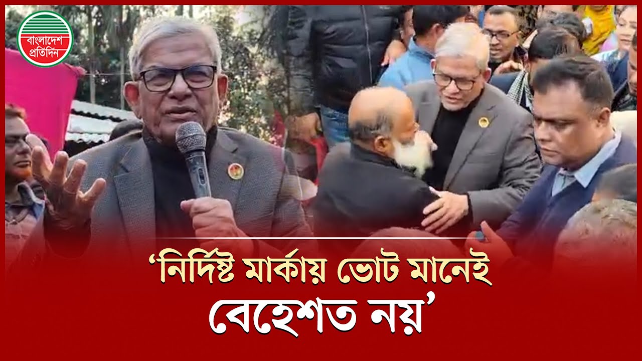 বিএনপির ক্ষমতায় গেলে হিন্দু-মুসলমান এক সাথে শান্তিতে থাকতে পারবে: মির্জা ফখরুল | Mirza Fakhrul | BNP