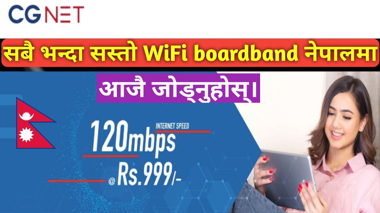 Cheapest Internet in Nepal Speed 120mbps Only Rs. 999/- Month | CG Telecom Internet | TecNepal