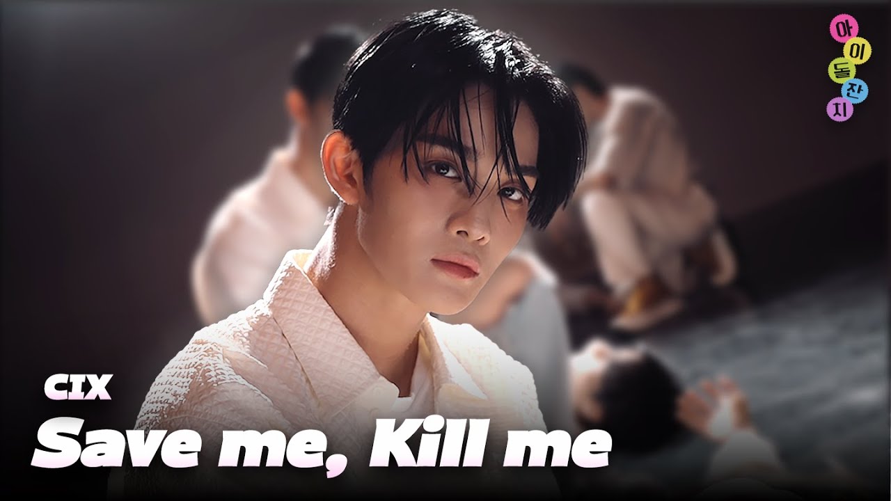 [4K Performance] CIX 'Save me,Kill me'
