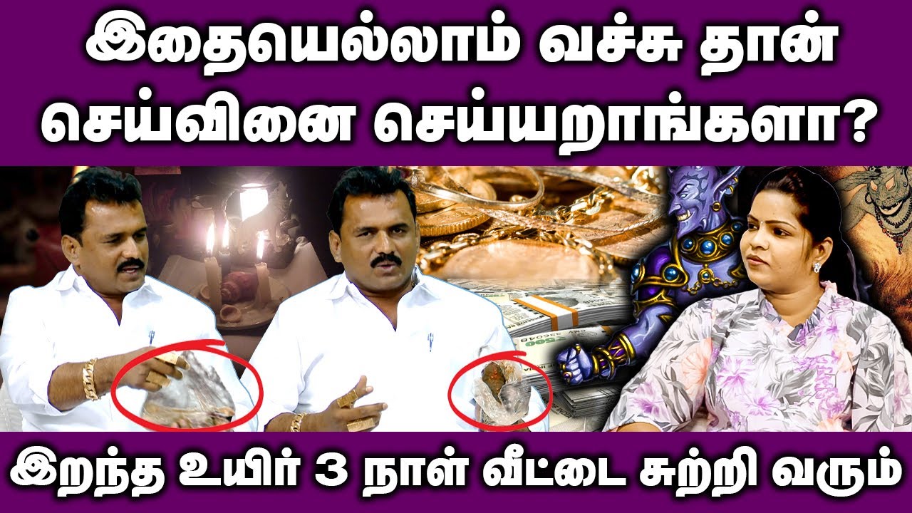 அகால மரணம் அடைந்தவர்கள் இன்னொரு உடலைத் தேடி அலைவார்களா? | Jinn Magic | Jinn Parthiban