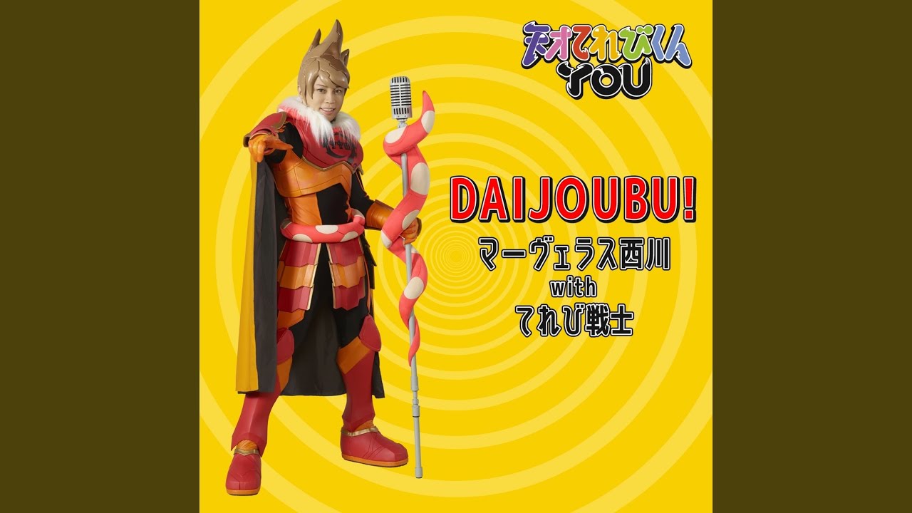 DAIJOUBU!