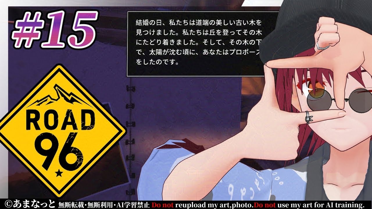 【Road 96】分からないことが多すぎる世界じゃ【#15】 #男性Vtuber #個人Vtuber