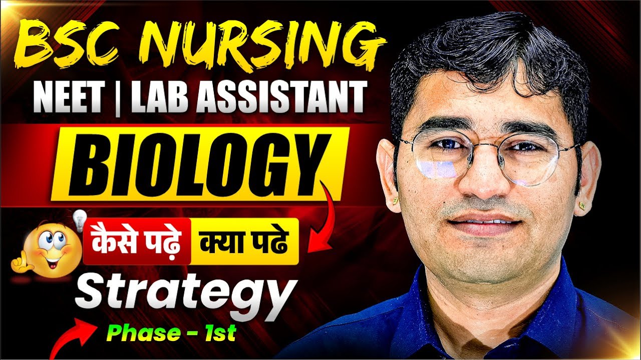 BSc Nursing 2026 Biology Syllabus | BSc Nursing 2026 Biology Study Tips | BSc Nursing 2026 Strategy