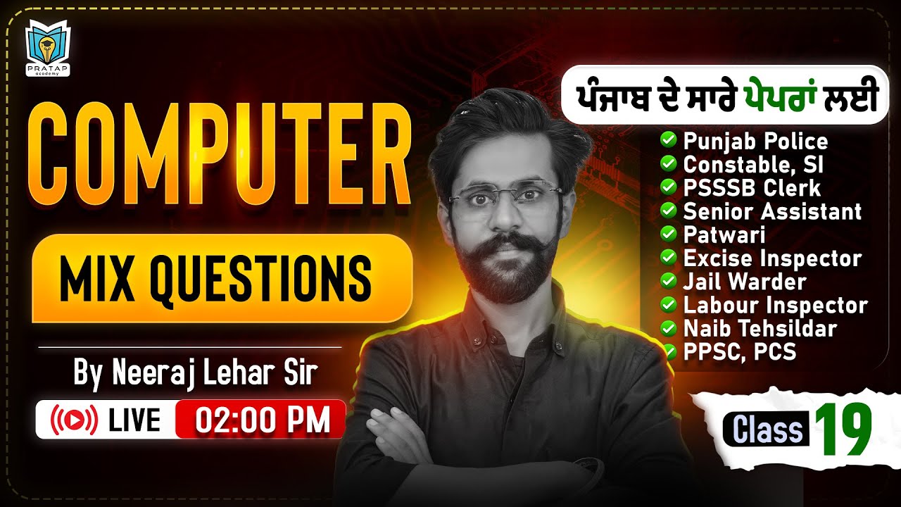 Computer Mix Questions For Punjab Police & All Competitive Exams | Neeraj Lehar Sir #19