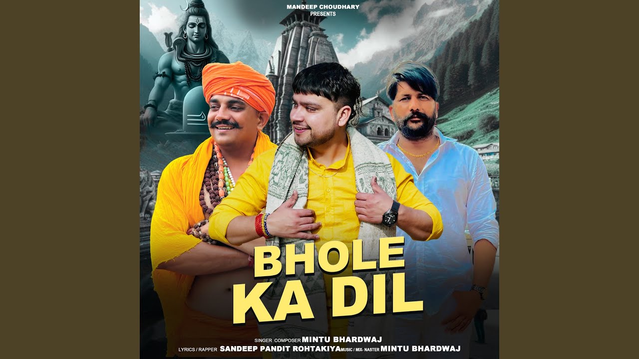 Bhole Ka Dil