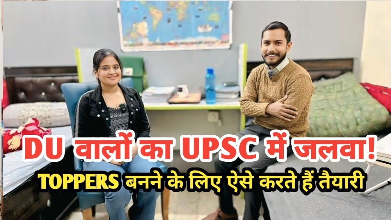 DU वाली लड़किया UPSC TOPPER बनेगी पहली बार देगी UPSC PRELIMS EXAM तैयारी गजब की है इनकी तो 🔥