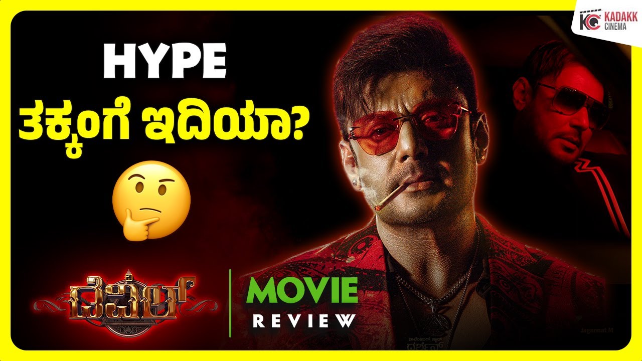 DEVIL Movie Review | Darshan | Rachana Rai | Prakash Veer | Kadakk Cinema 