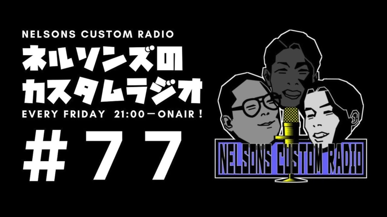 #77「大阪にて人生で一番美味かった飯ランキングに変動がありました」