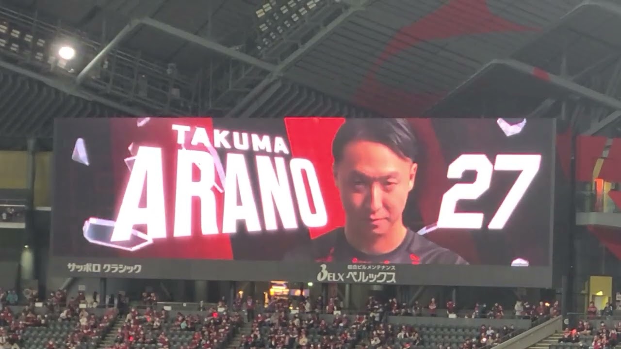 26.02.28 コンサドーレ札幌 ホーム開幕戦 スタメン発表 VS岐阜