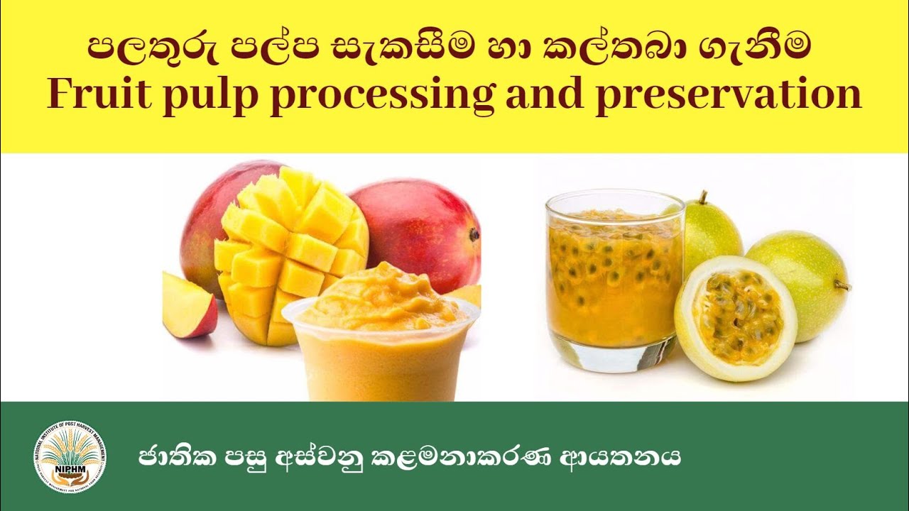 Fruit pulp processing and preservation පලතුරු පල්ප සැකසීම හා කල්තබා ගැනීම