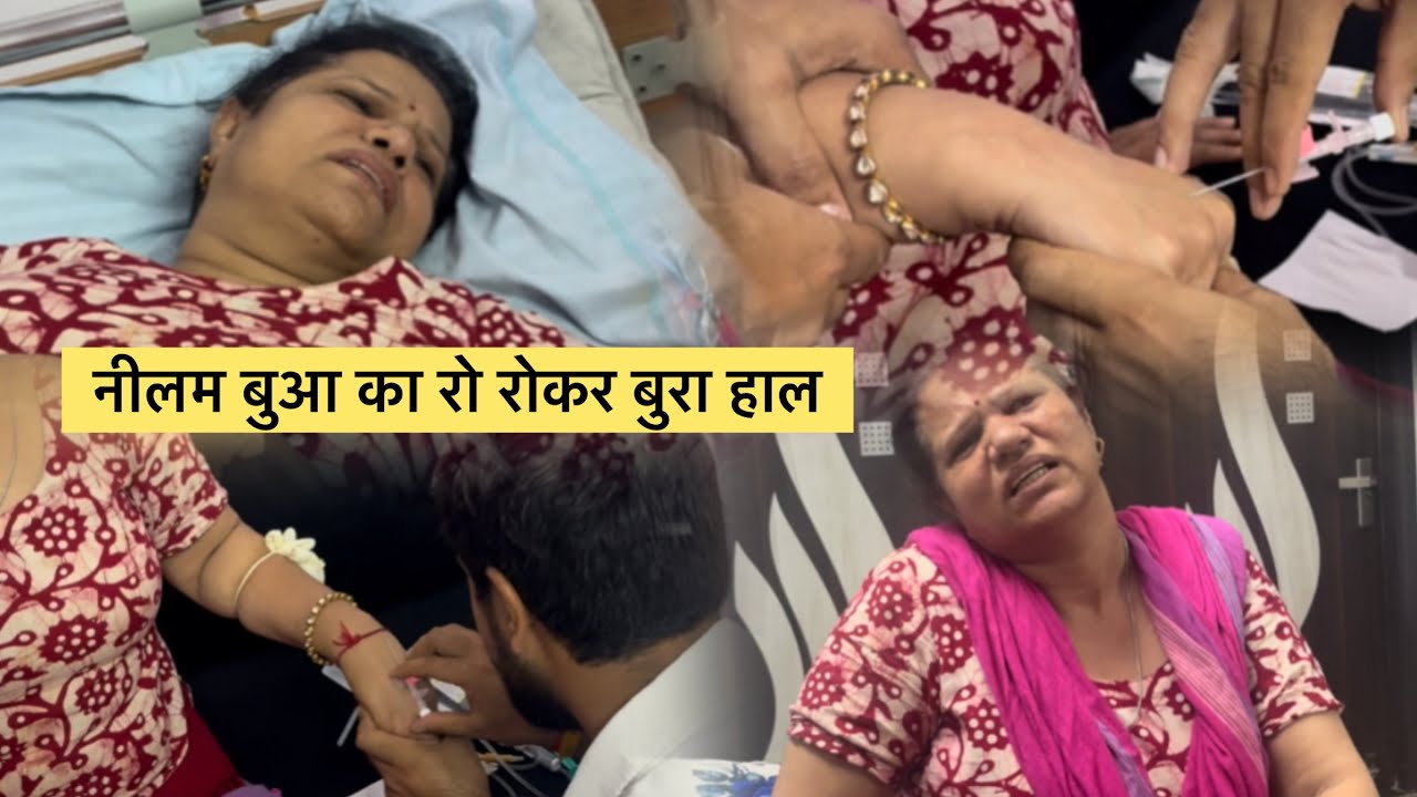 Emergency मे जाना पड़ा Hospital 🏥 🚨🚑🏥#abhishek #kanikaranavlogs #abhishekvlogs #funny #vlog #love 