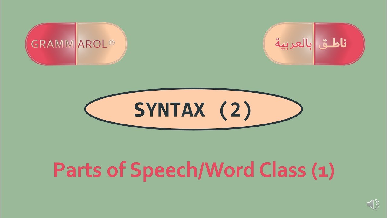 SYNTAX 2, Parts of Speech (1) | النحو: أقسام الكلام 1