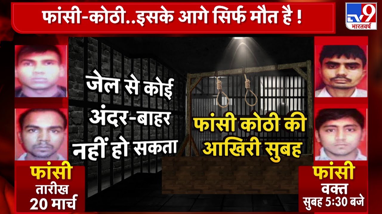 Nirbhaya Rape Case : दोषियों के वकील AP Singh ने अब खटखटाया अंतर्राष्ट्रीय अदालत का दरवाजा