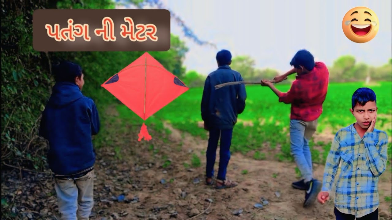 પતંગ ની મેટર //Gujrati Comedy Video//કોમેડી વીડીયો comed edit 180