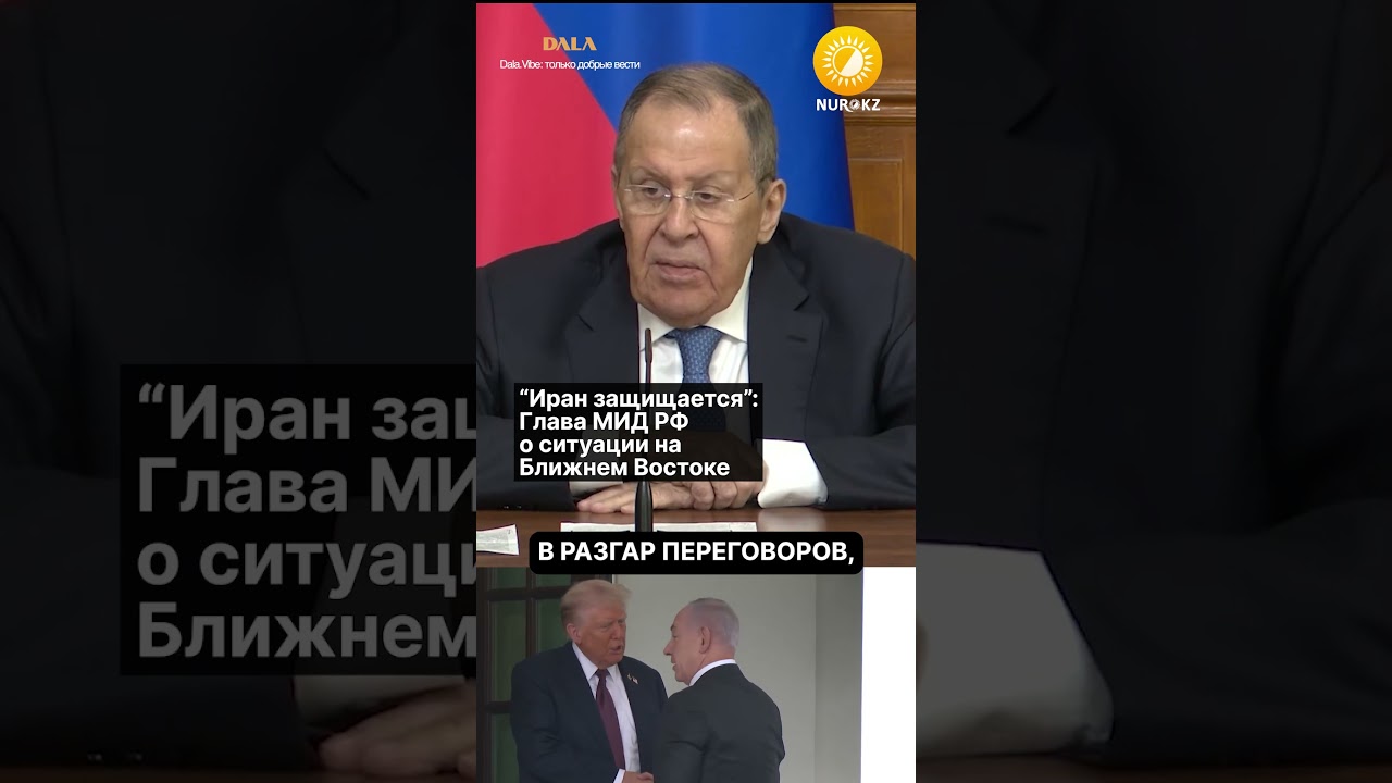 Иран защищается: Глава МИД РФ о ситуации на Ближнем Востоке