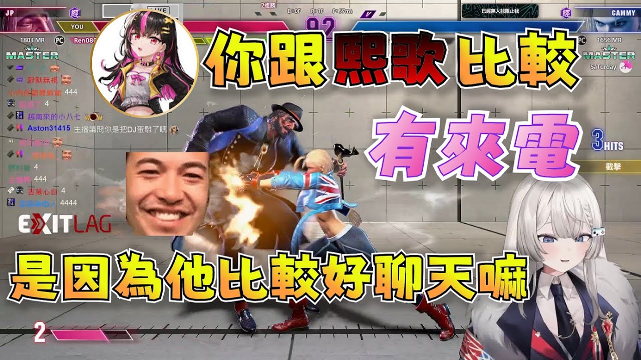 【Ren精華】R主播陪殺哭啦對練時突然被打場外立回(厄介版)，最後聊到R主播有沒穿過地雷系|快打旋風6|Ft.殺哭啦