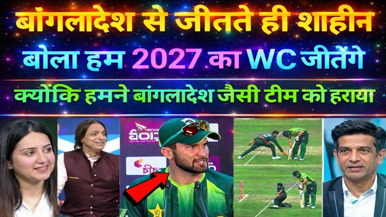 Pak Experts Debate Shaheen Afridi’s 2027 World Cup Claim After Win vs Bangladesh | Pak Media Crying