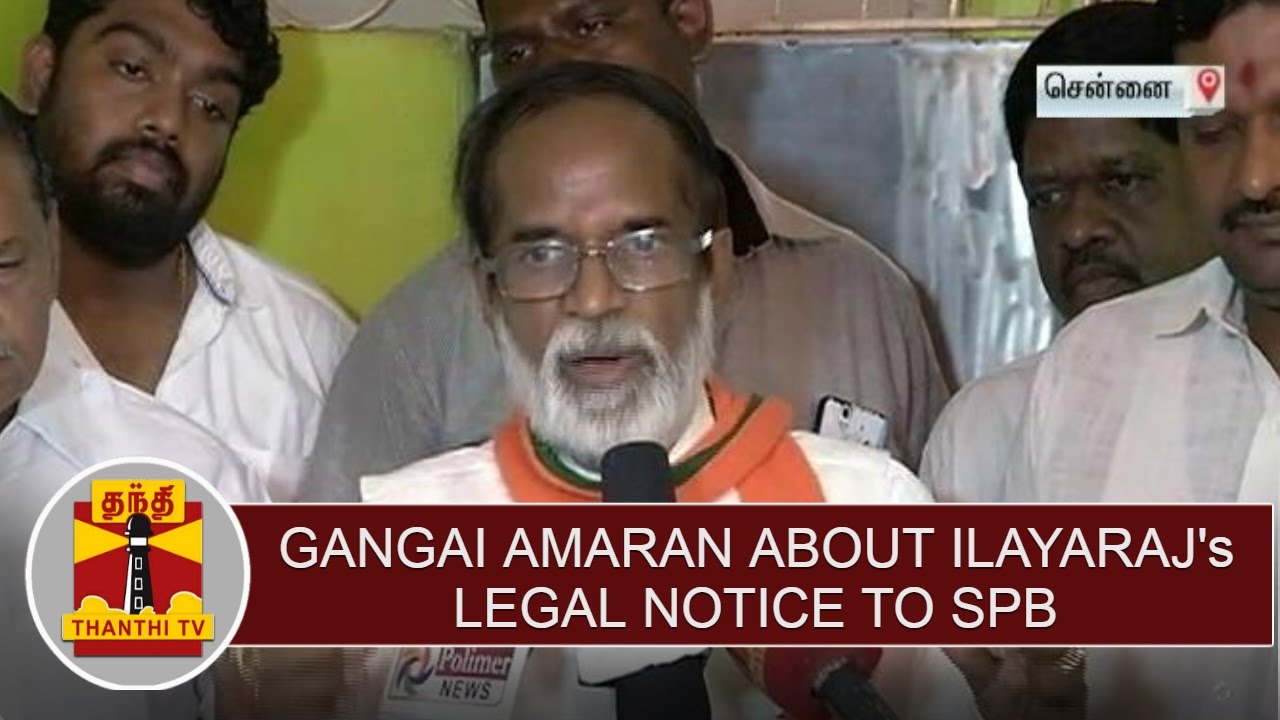 Gangai Amaran about Ilayaraj's legal notice to Singer S.P.Balasubrahmanyam