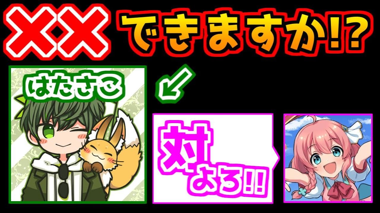はたさこに××出来ますか…？？【ワードウルフ】