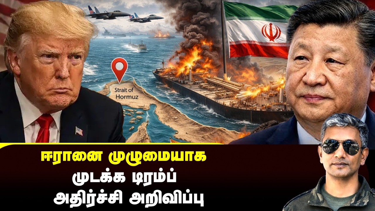டிரம்ப் போட்ட அதிரடி பதிவு - என்ன செய்யப்போகிறது ஈரான்? | Major Madhan Kumar
