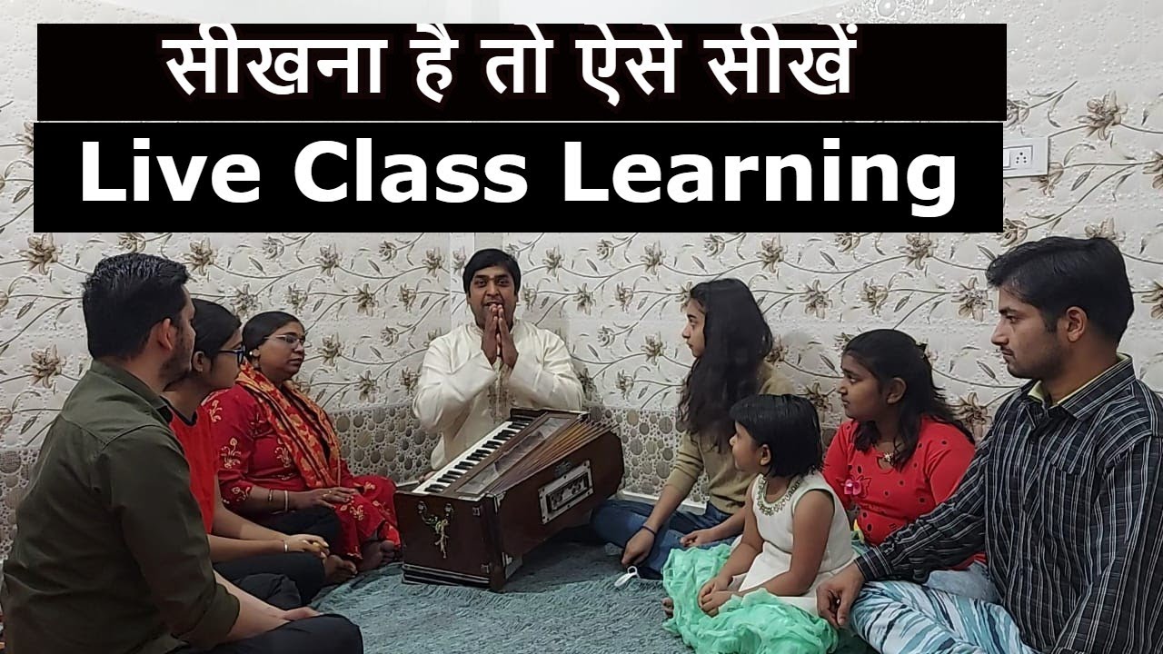 Live Music Class training सीखना है तो ऐसे सीखें  Indian Classical Music
