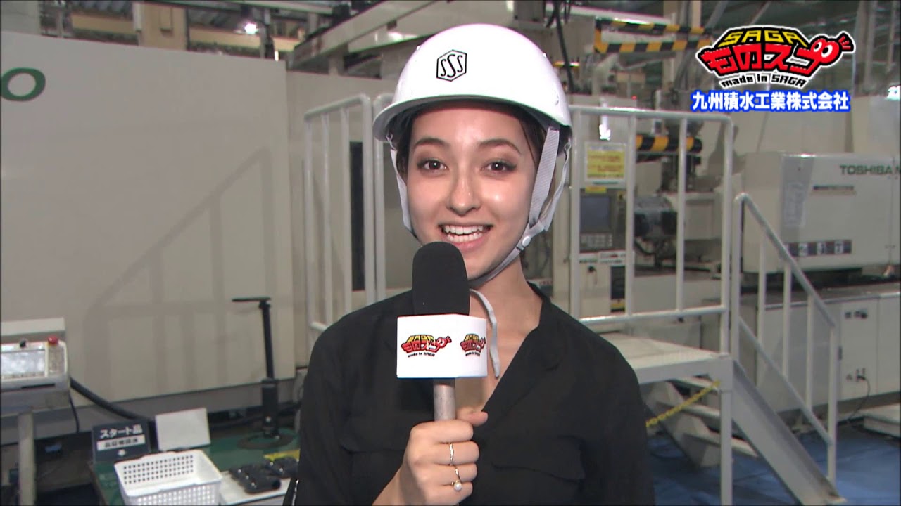 SAGAものスゴ！平成30年11月放送「九州積水工業」