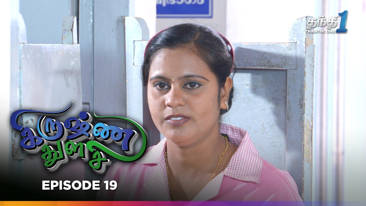 Krishnathulasi | Episode 19 | துளசி | Thanthi One | 16th October 2025