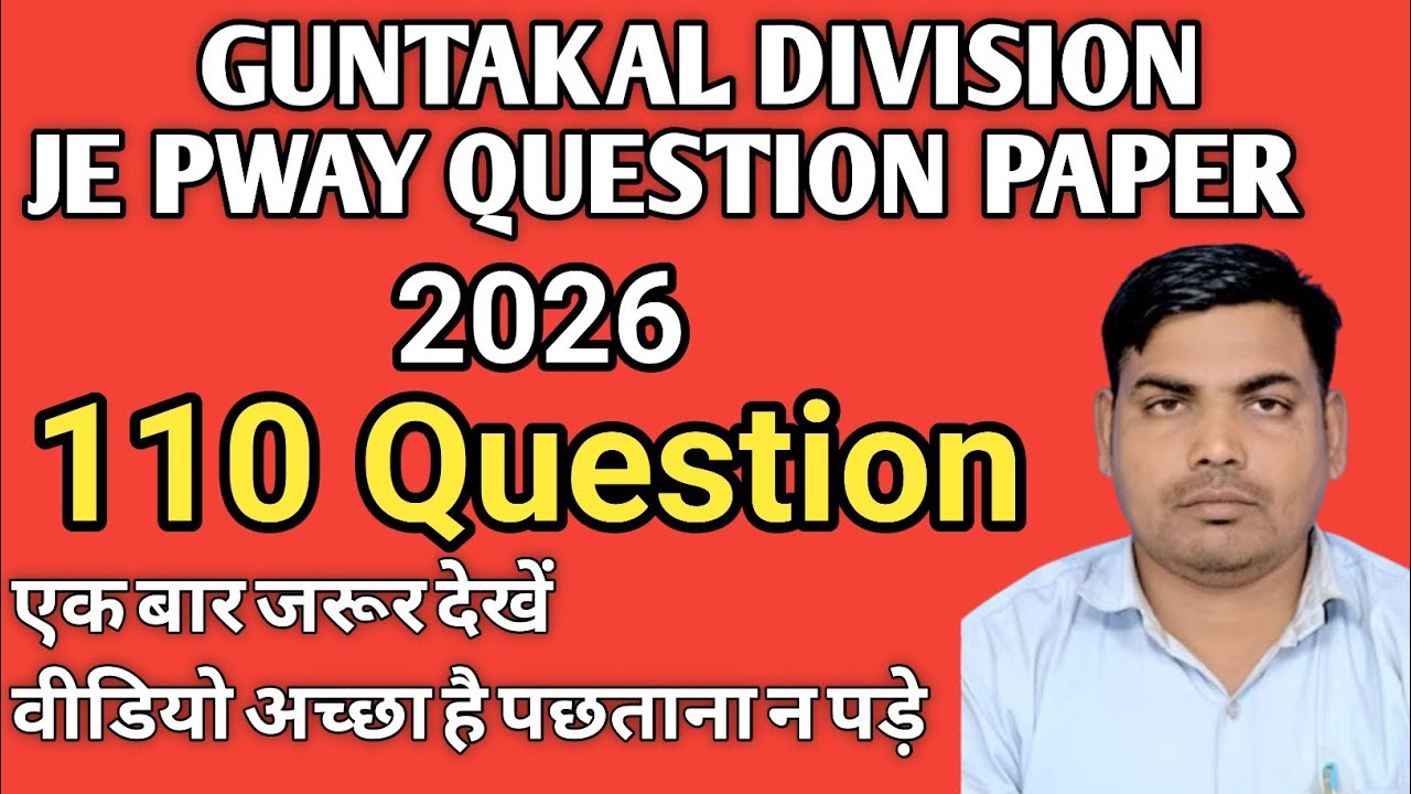 Guntakal division JE PWAY Previous year Question paper 2026| Guntakal division JE PWAY Question 2026