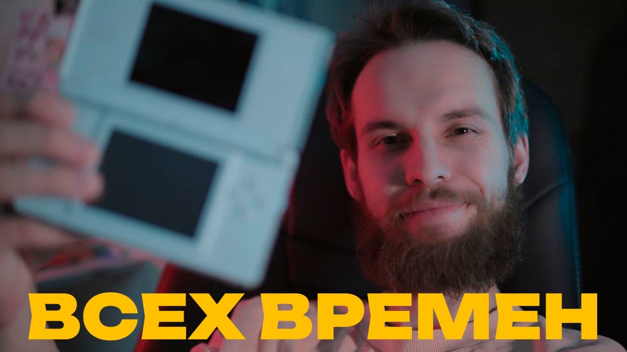 КУПИЛ NINTENDO DS В 2024 ГОДУ
