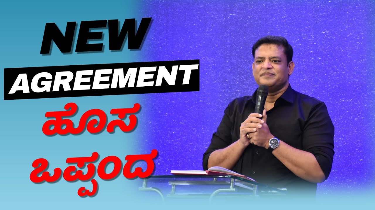 Pastor Philip Babu - New Agreement - ಹೊಸ ಒಪ್ಪಂದ