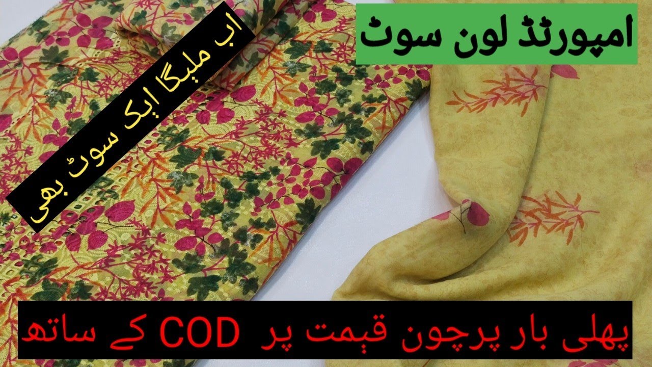 Swiss lawn and pure lawn imported retail and wholesale prices