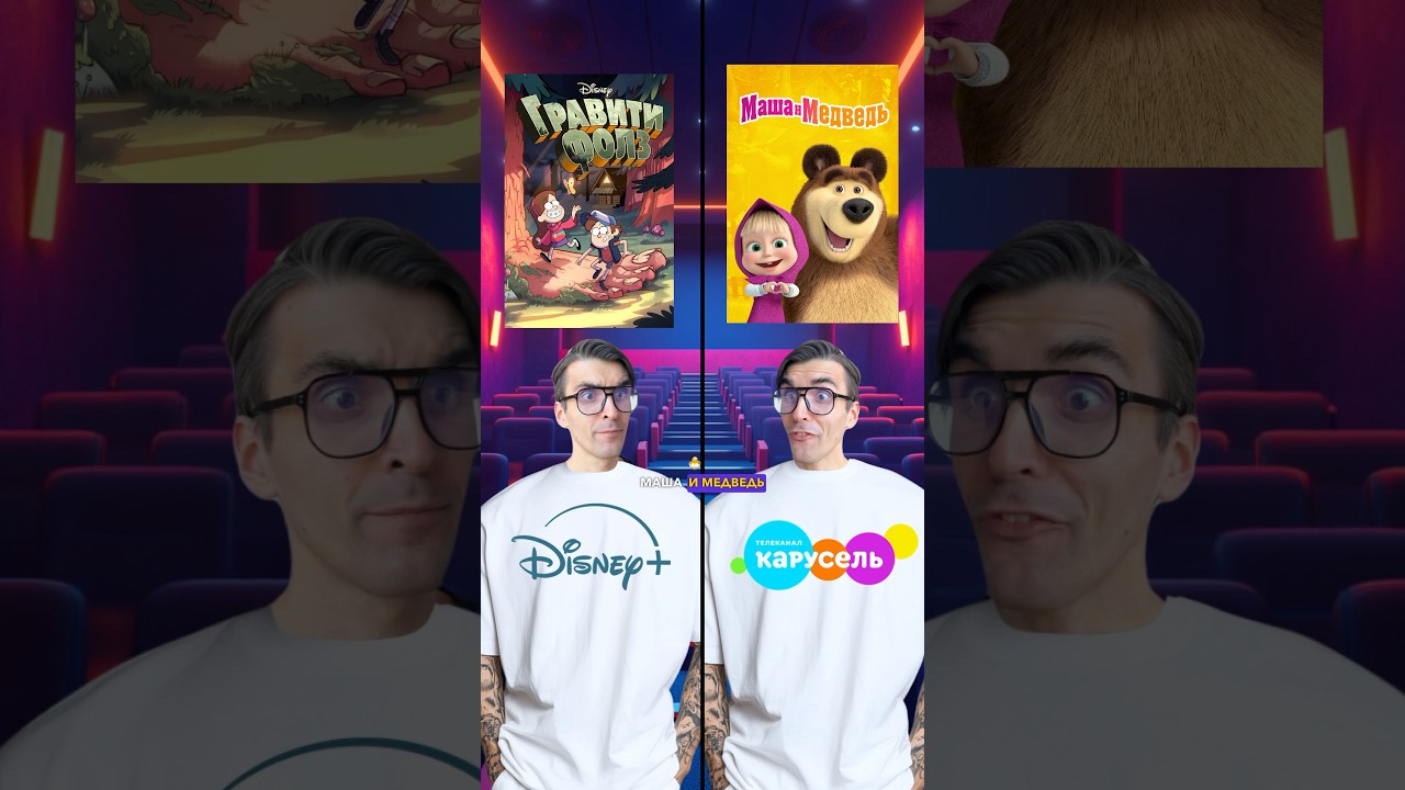 Disney vs Карусель: Топ 20 самых странных мультсериалов! #funny #disney #карусель