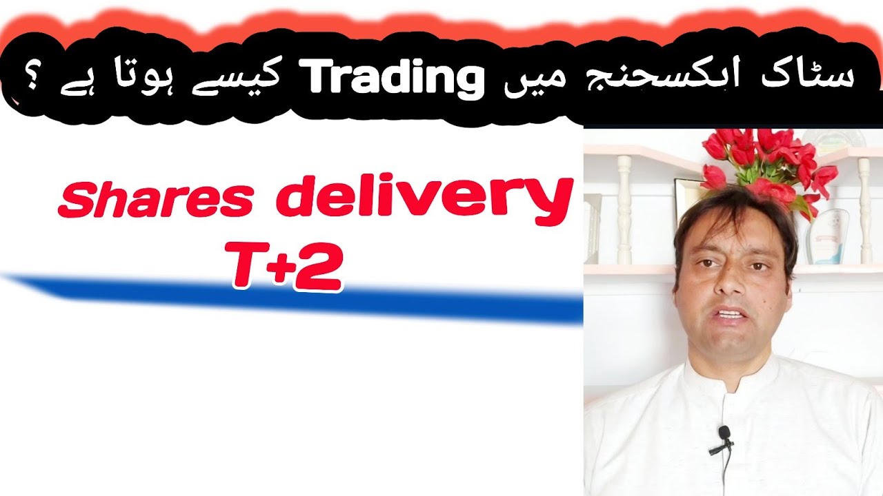 PSX Shares delivery process t+2 /NCCPL/CDC/SECP (Urdu/Hindi).