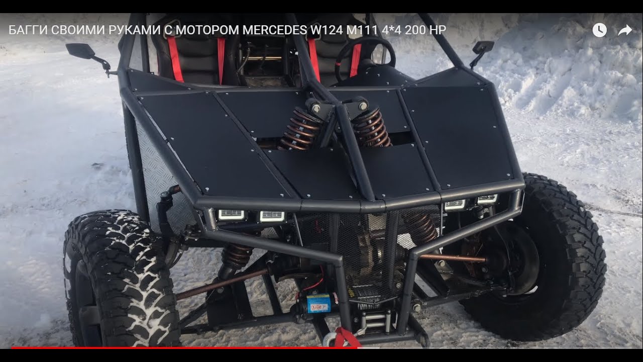 БАГГИ ПОД ЗАКАЗ С МОТОРОМ MERCEDES W124 M111 4*4 200 HP
