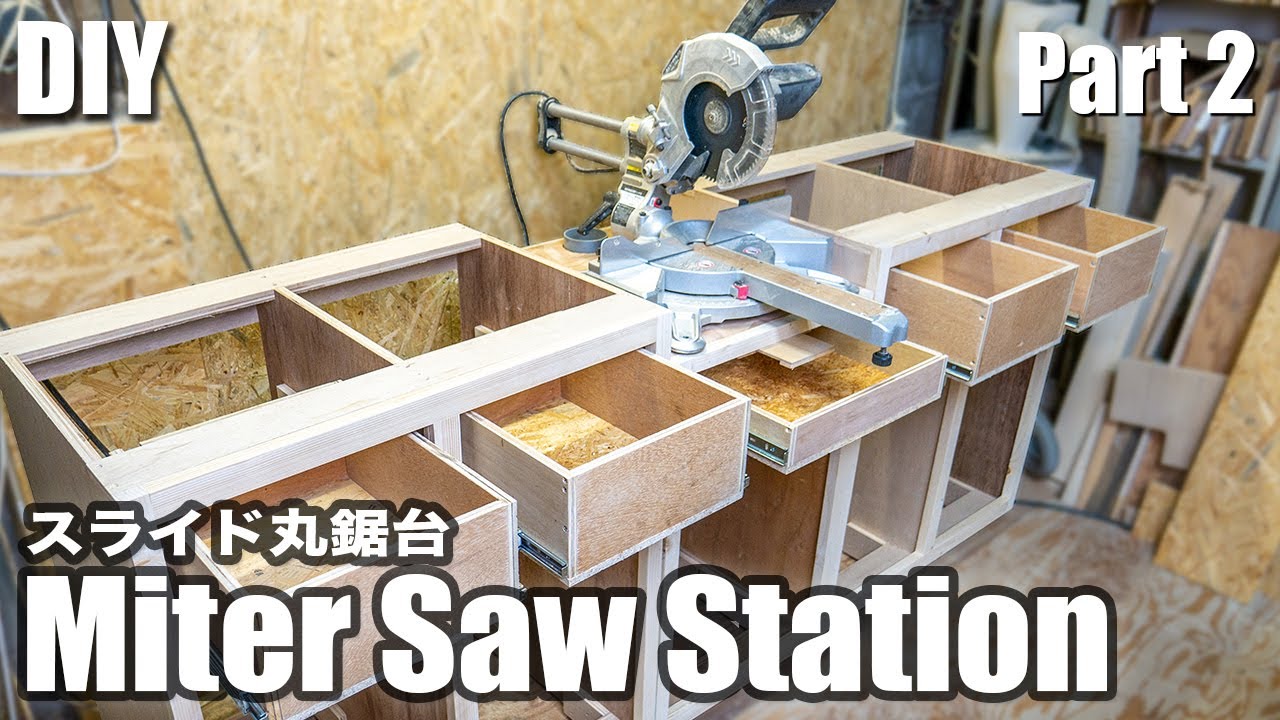 【DIY】工房アップグレード！卓上スライド丸鋸台の作り方（パート2） ／Miter Saw Station Build（Part 2）