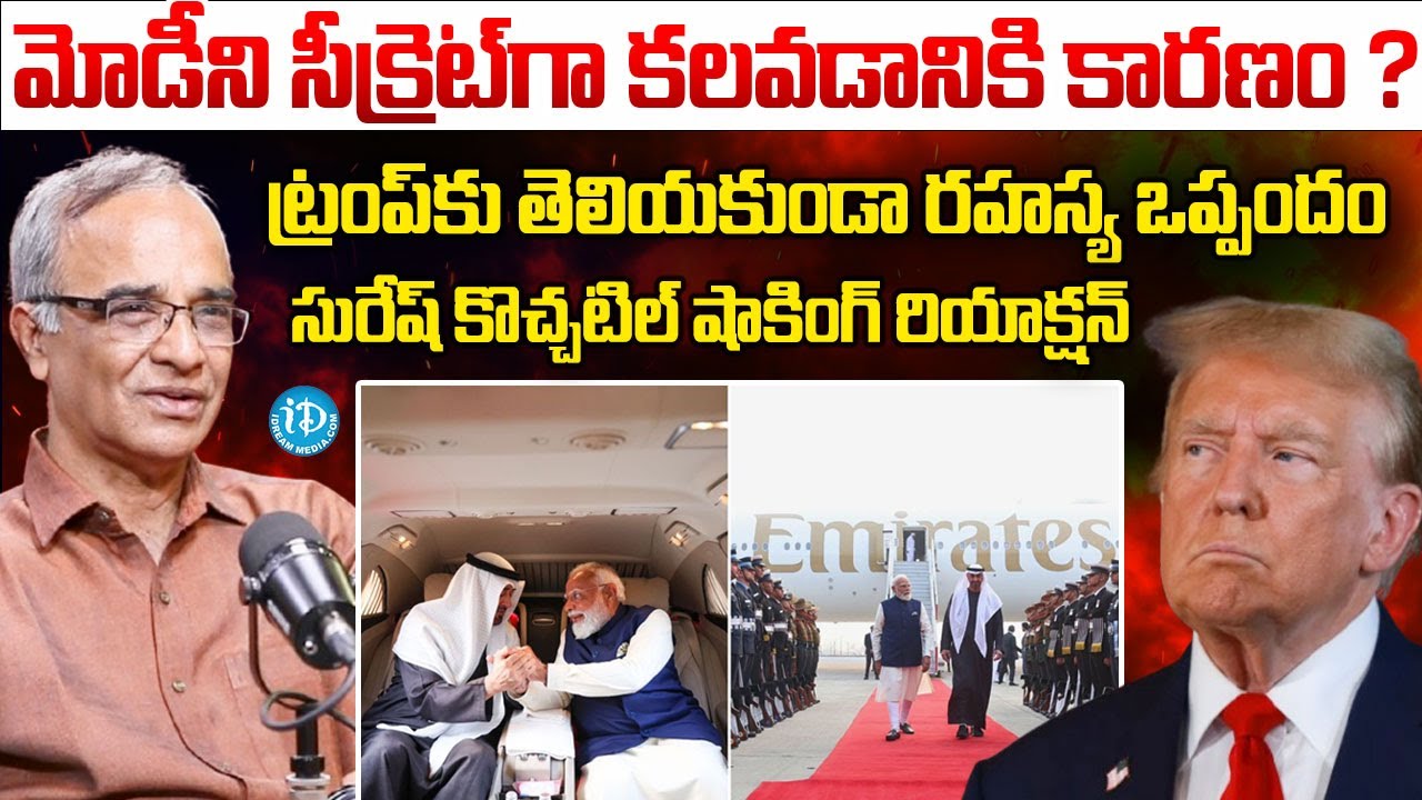 Suresh Kochattil On UAE president Sheikh Mohamed bin Meets PM Modi in Delhi @idreamteluguworld