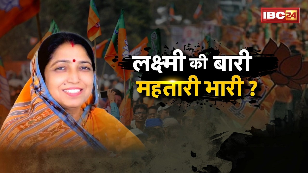 🔴BJP Rajya Sabha Candidate: लक्ष्मी वर्मा बनीं भाजपा उम्मीदवार | CG Election | शह मात The Big Debate