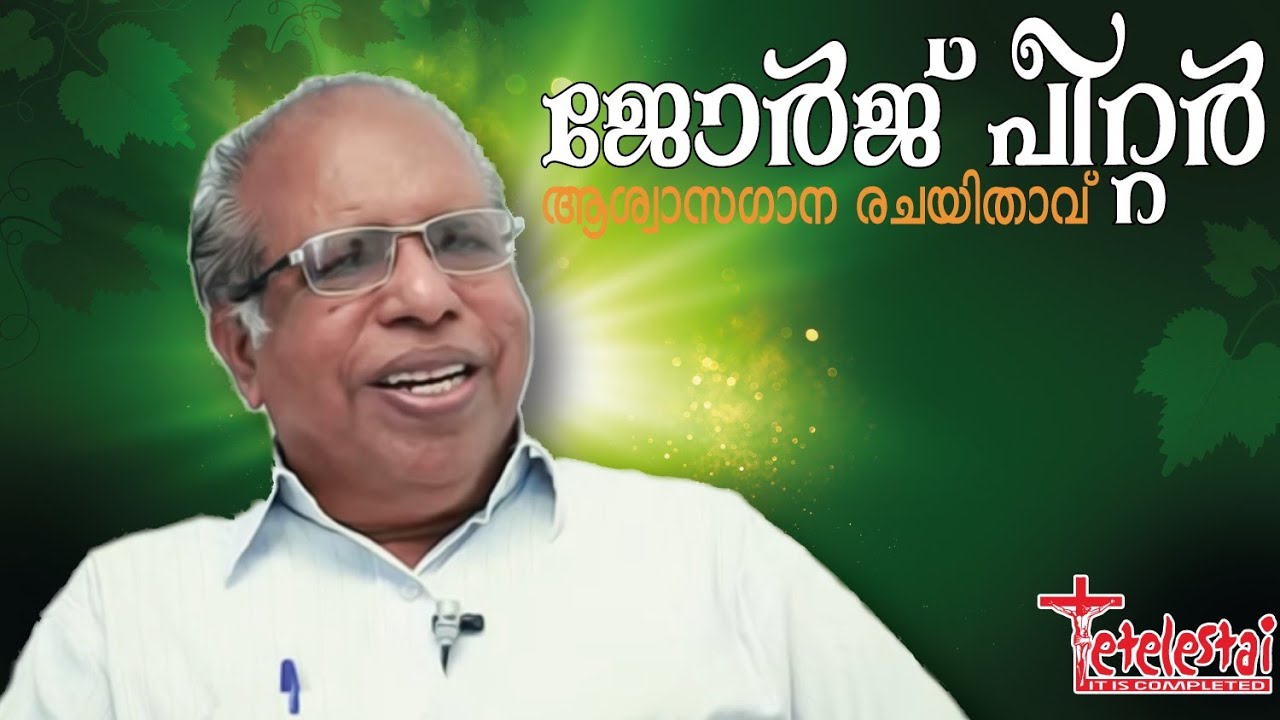 Evg. George Peter | Christian Poet and Lyricist