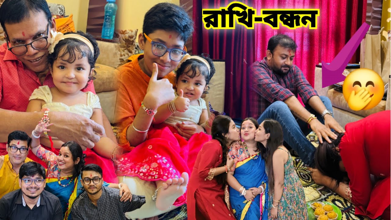 খুনসুঁটি আর ভালোবাসা দিয়ে আগলে রাখার বন্ধন🤗 রাখির দিনে পেলাম Birthday Gift😱