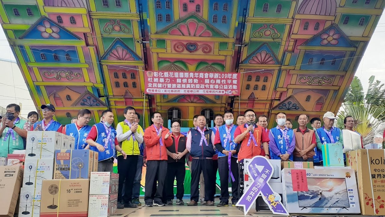 花壇國際青年商會公益健行 虎山巖湧入千人同樂