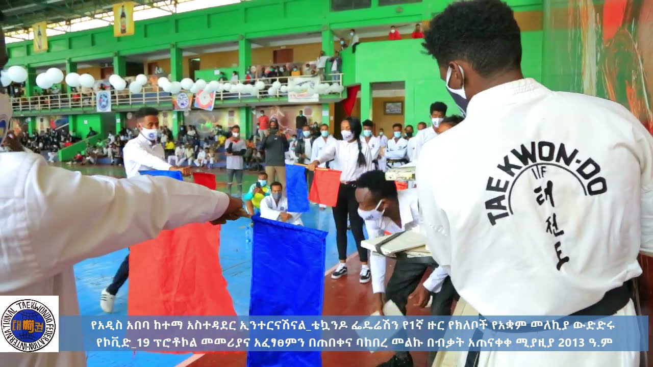 Ethiopia ITF  #Taekwon-Do power breaking Final computation in Addis Ababa