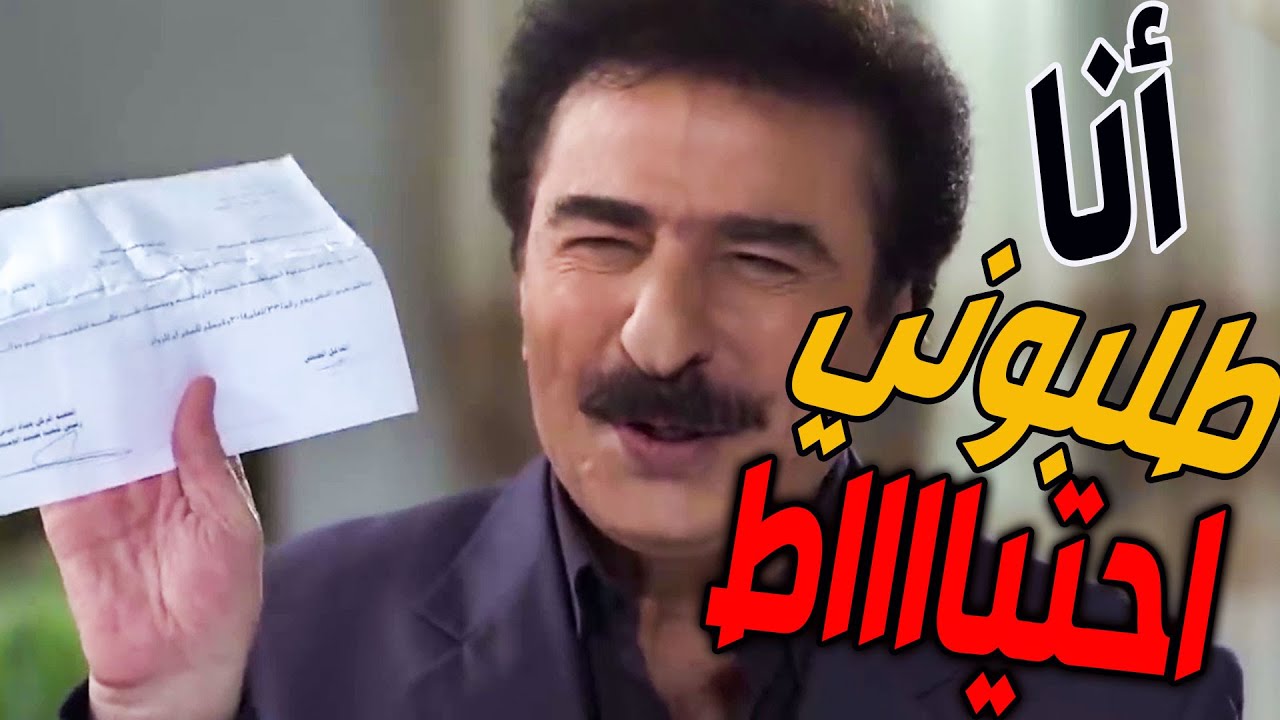 جهاد طلبو احتياط عم يدور على حفرة فارة يتخبى فيها راح فيها المعتر