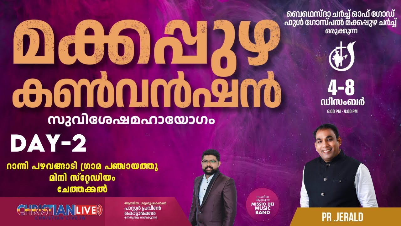 Makkapuzha convention 2023 | Day 2| Message: Pr .Jerald