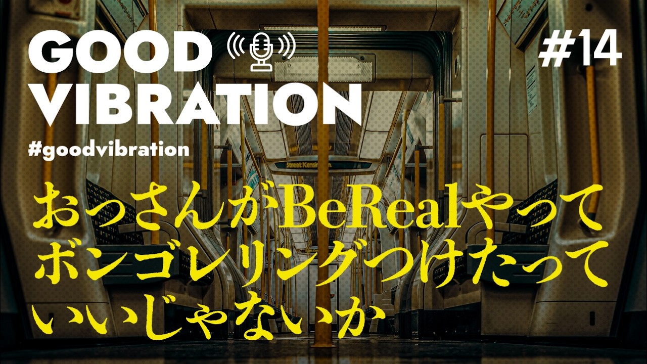 おっさんがBeRealやってボンゴレリングつけたっていいじゃないか