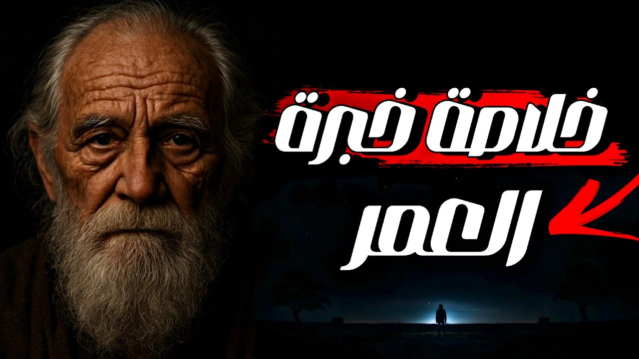 كيف تكتشف أسرار السعادة والنجاح في الحياة❗دروس وحكم عميقه وأقوال ملهمه