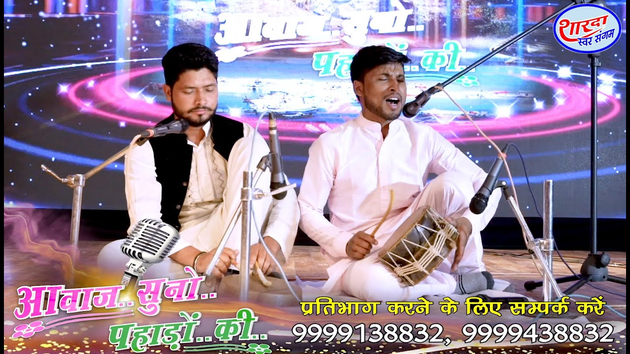 Jagar Dondiya Narsingh Garhwali  || Ajeet Singh Dhami