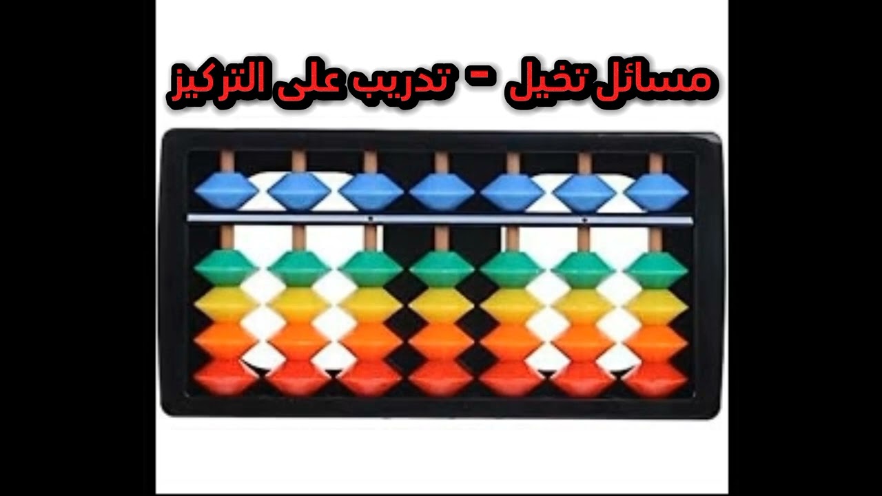 كورس يوسي ماس  (  مرحلة التخيل  3  )   /   المحاضرة العاشرة  /  صلاح الدين الازهري